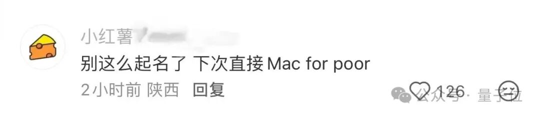 社交媒体“Mac for poor”评论截图