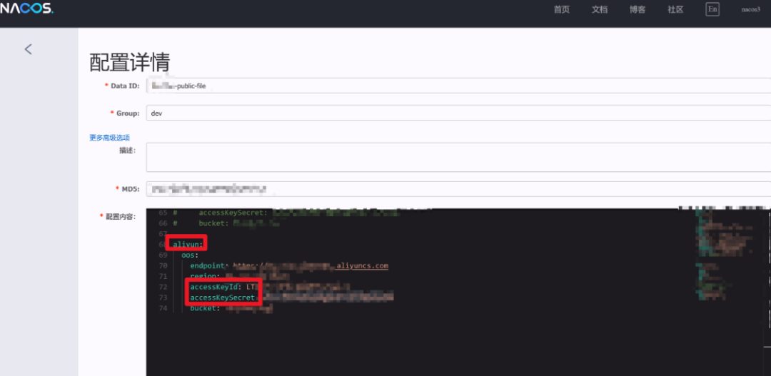 Nacos配置中泄露的OSS AK/SK 3