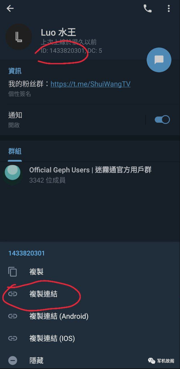 用户个人资料页面，展示了ID信息和复制链接选项