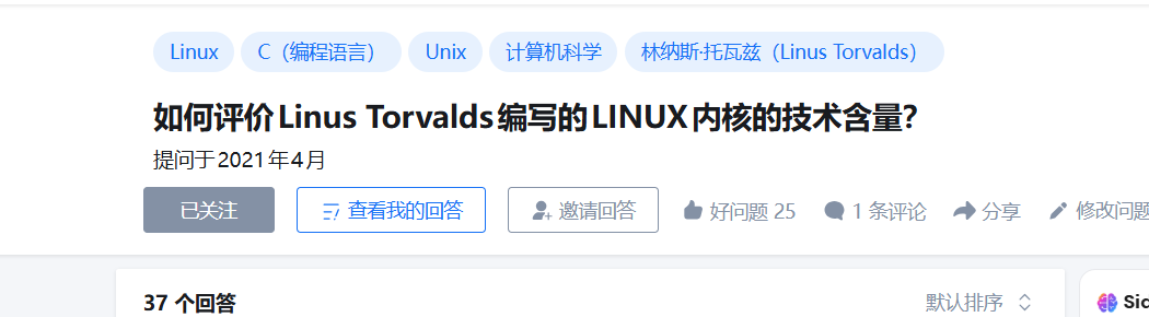 Linus Torvalds Linux内核技术含量问题截图