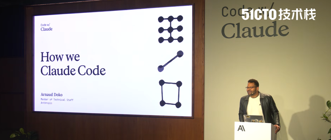 Anthropic工程师在技术演讲现场,身后屏幕显示'How we Claude Code'的分享主题