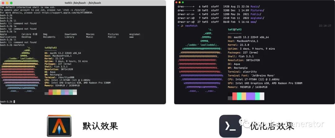 Alacritty 终端优化前后对比效果图