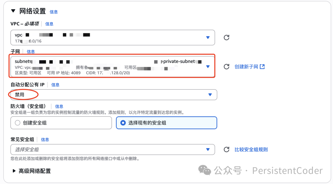 创建服务器时选择私有子网