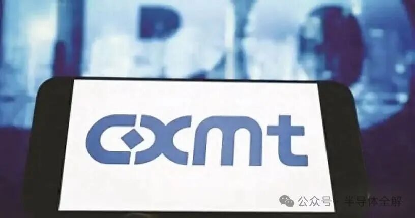 长鑫存储CXMT标志
