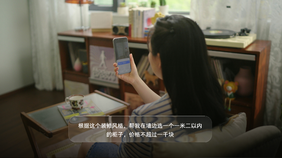 用户使用手机AI助手选择家具场景