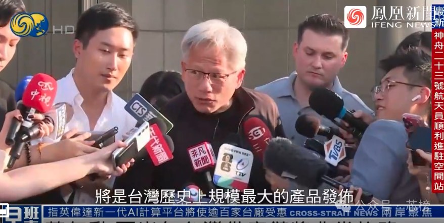 黄仁勋被多家媒体采访,谈及英伟达新一代AI平台将使台湾百家厂商受惠