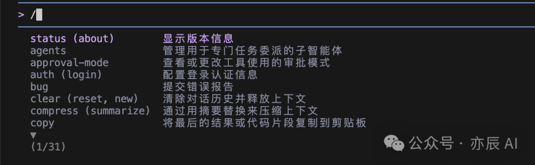 中文界面下的命令帮助菜单