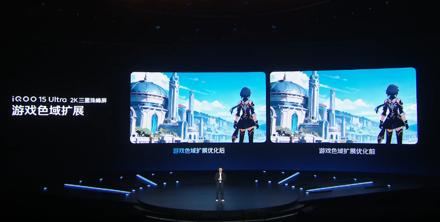 iQOO 15 Ultra 游戏色域扩展功能对比