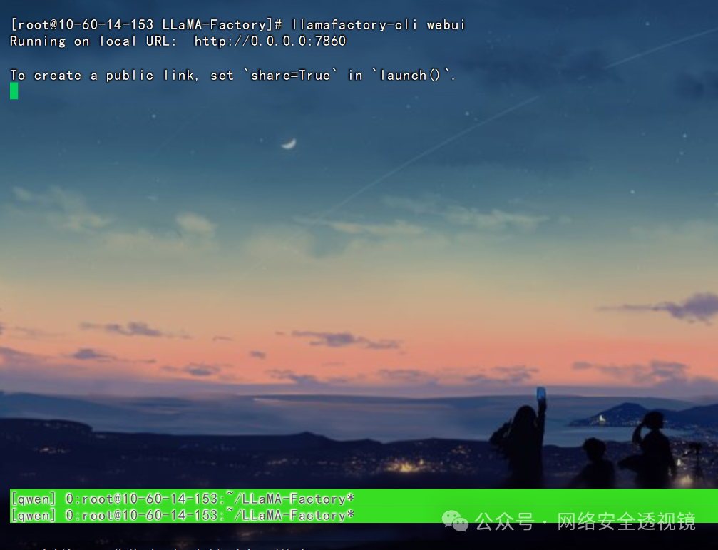 LLaMA-Factory WebUI启动成功，显示Running on local URL: http://0.0.0.0:7860