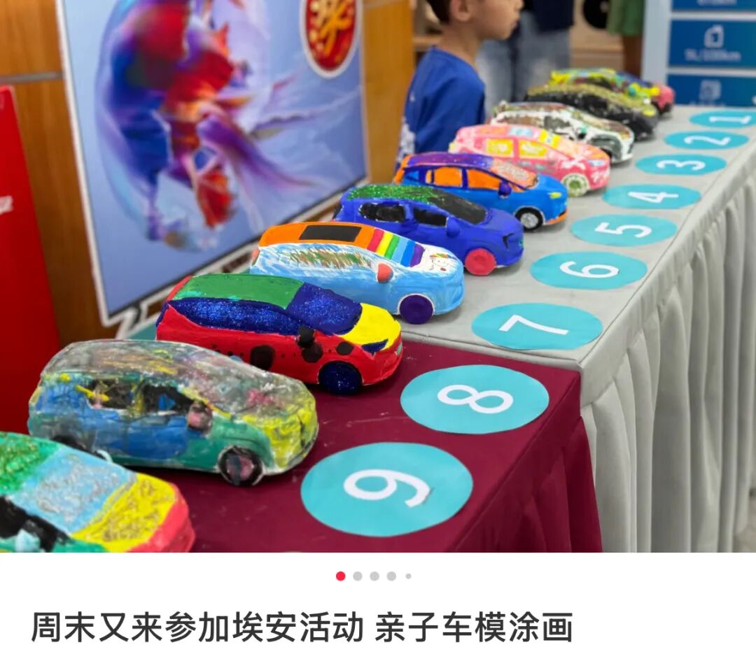 亲子车模涂画活动