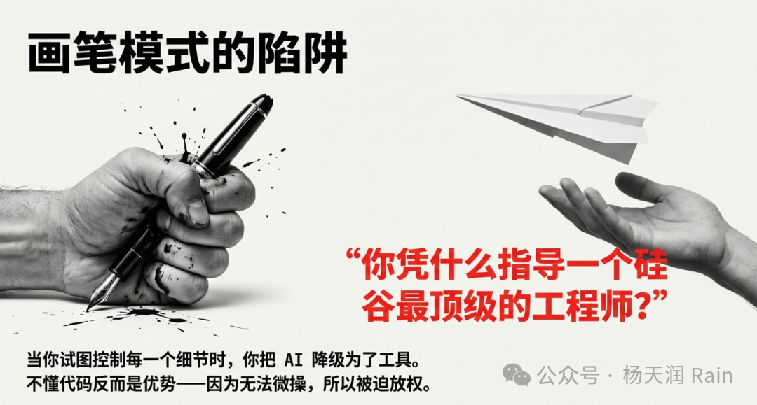 梗图：画笔模式的陷阱