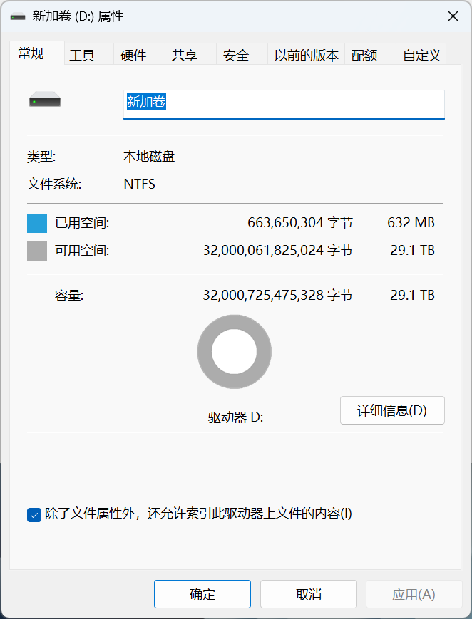硬盘属性显示容量信息