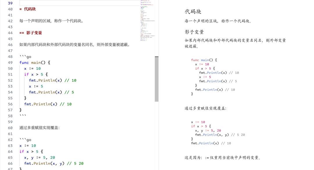 作用域与变量遮蔽教学材料示例