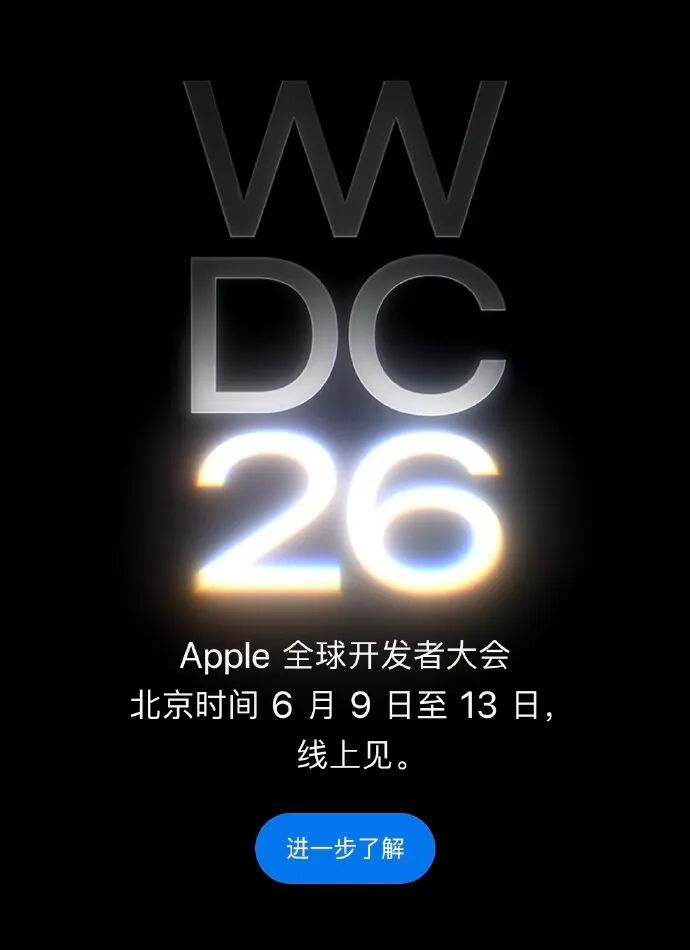 WWDC26宣传海报，暗示新Siri界面