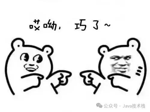 卡通熊表情包，配文“哎呦，巧了~”