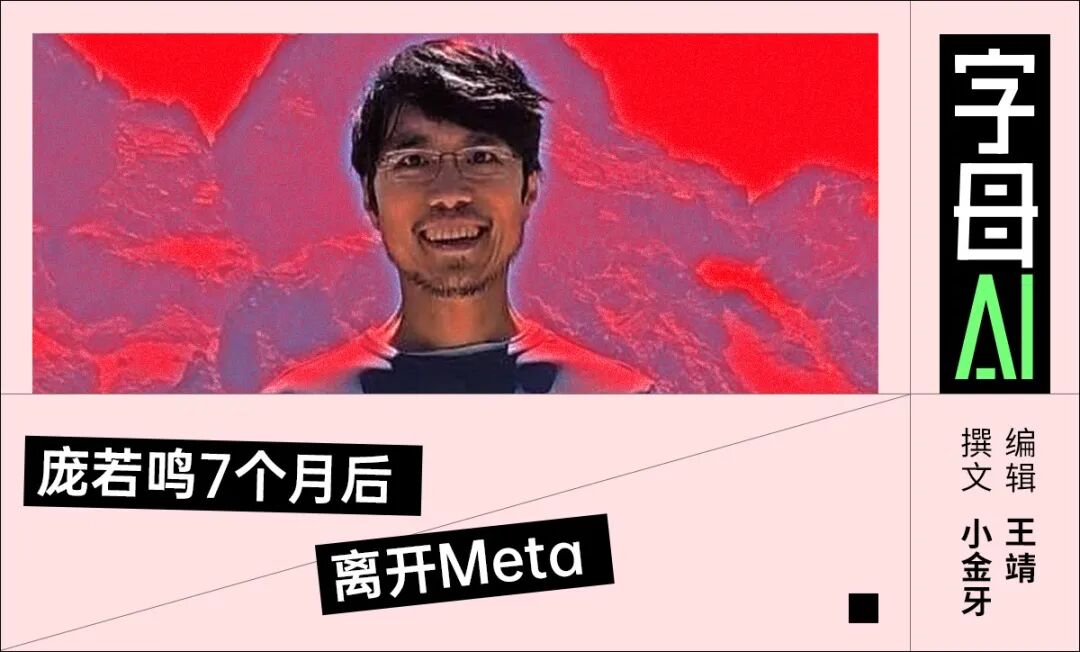 庞若鸣个人形象与职业变动报道封面图