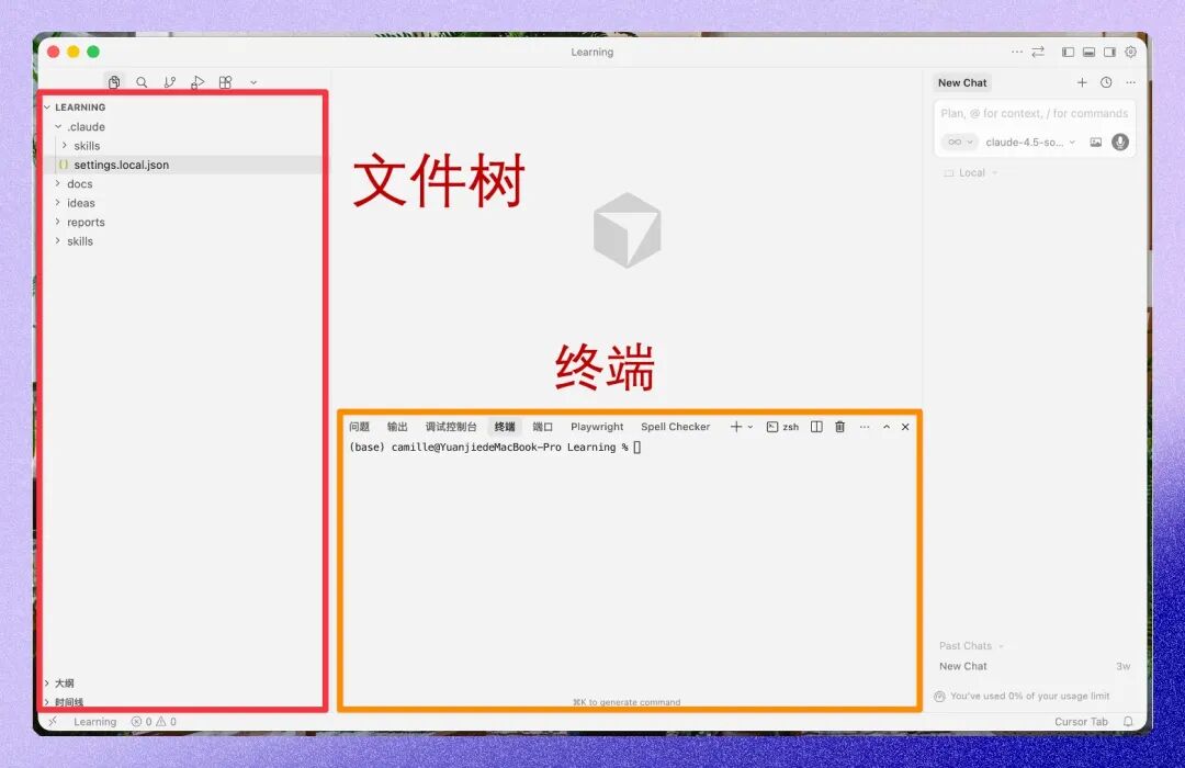 Cursor AI IDE界面展示
