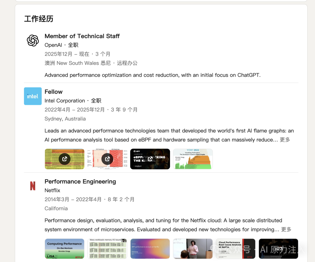 Brendan Gregg工作经历截图