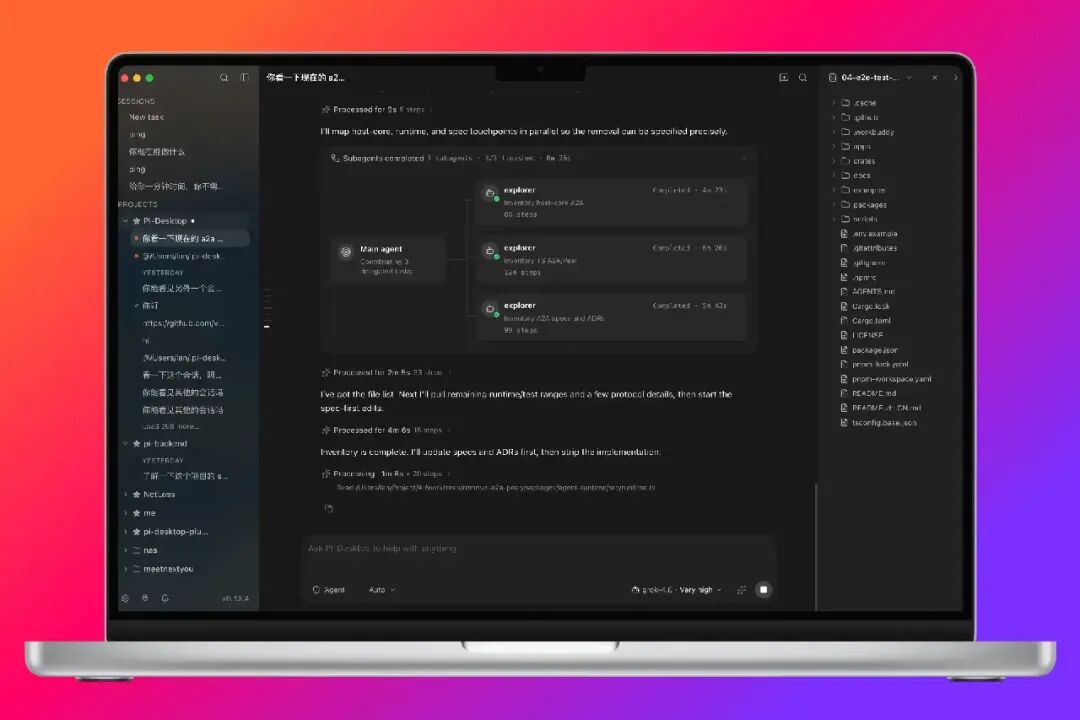 PI-Desktop 桌面工作台界面
