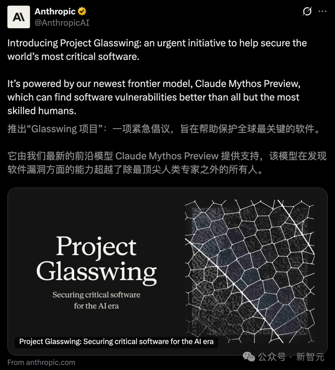 Project Glasswing项目介绍推文截图