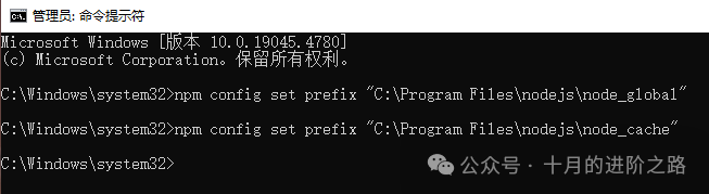 在CMD中配置npm路径