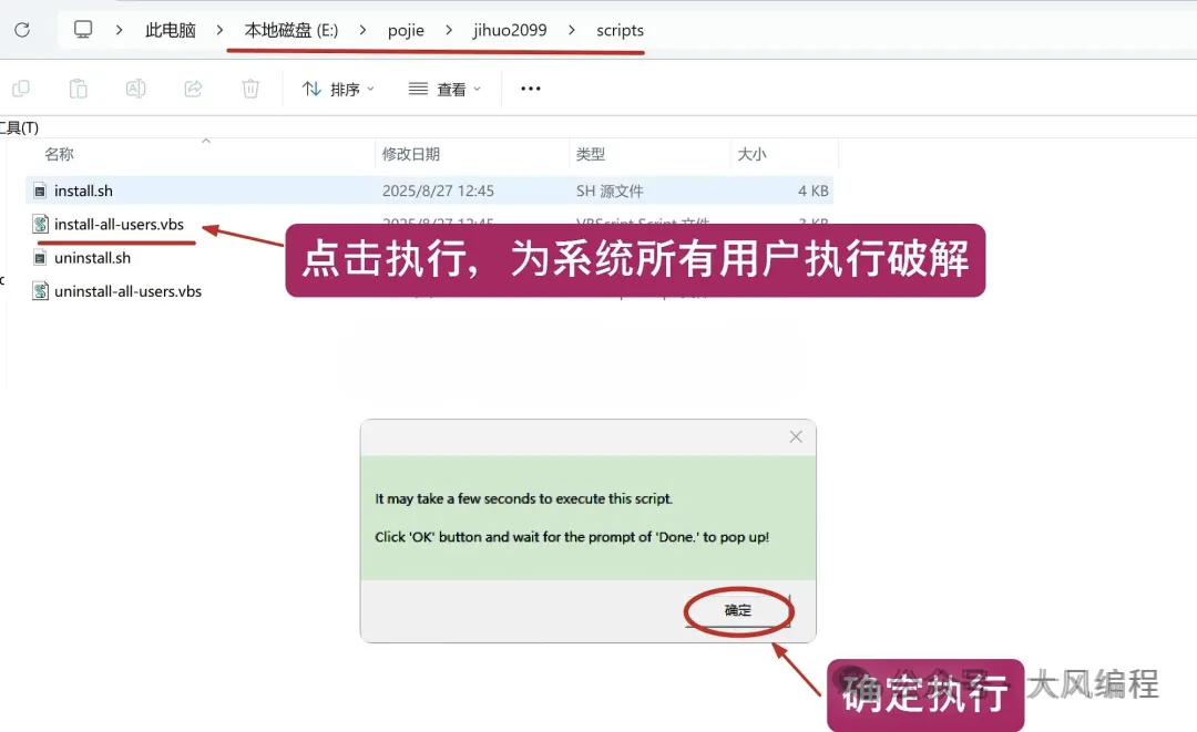 配置脚本文件列表