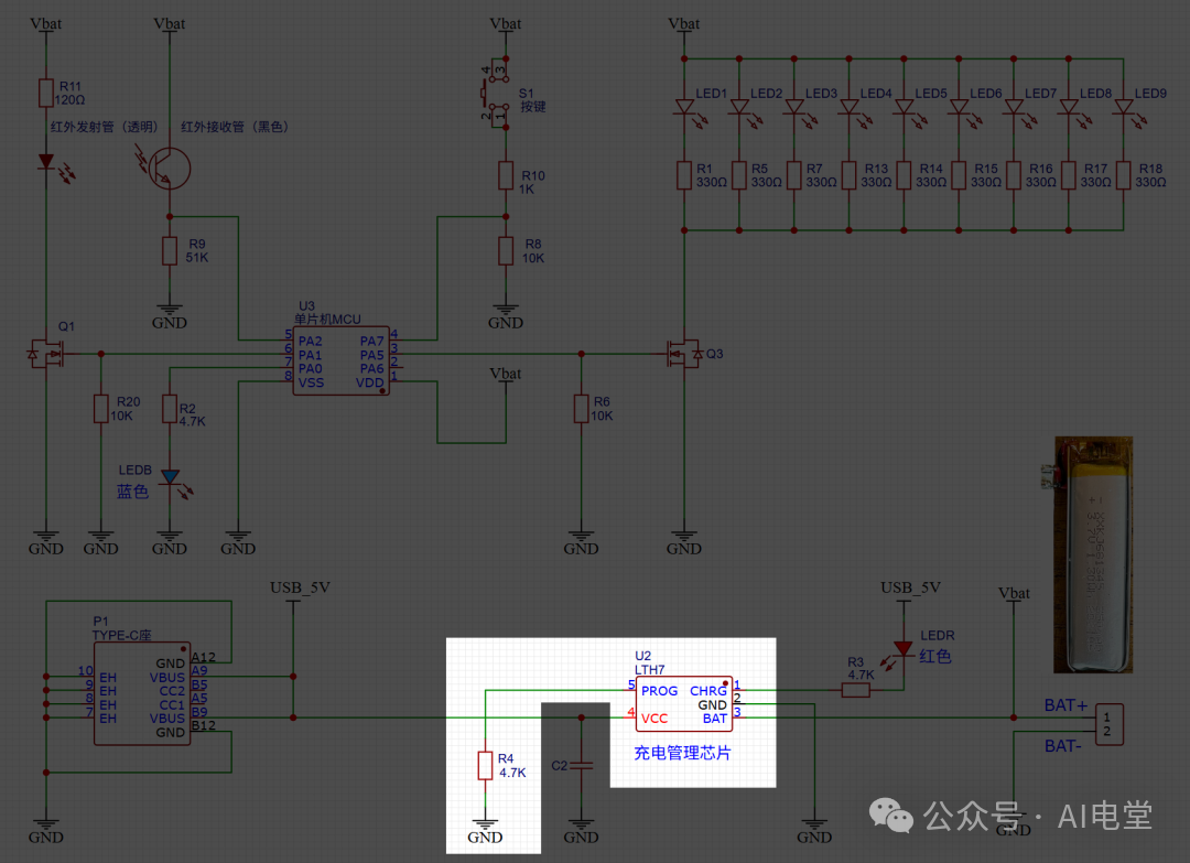 充电电流设定电路局部