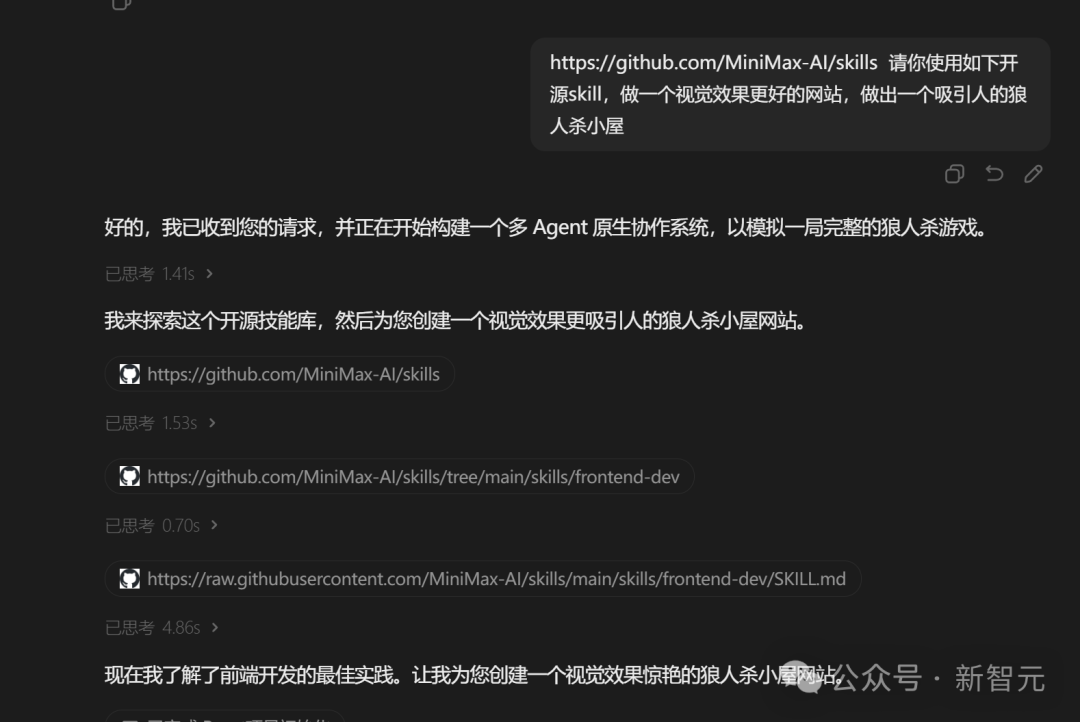 学习开源技能的对话截图
