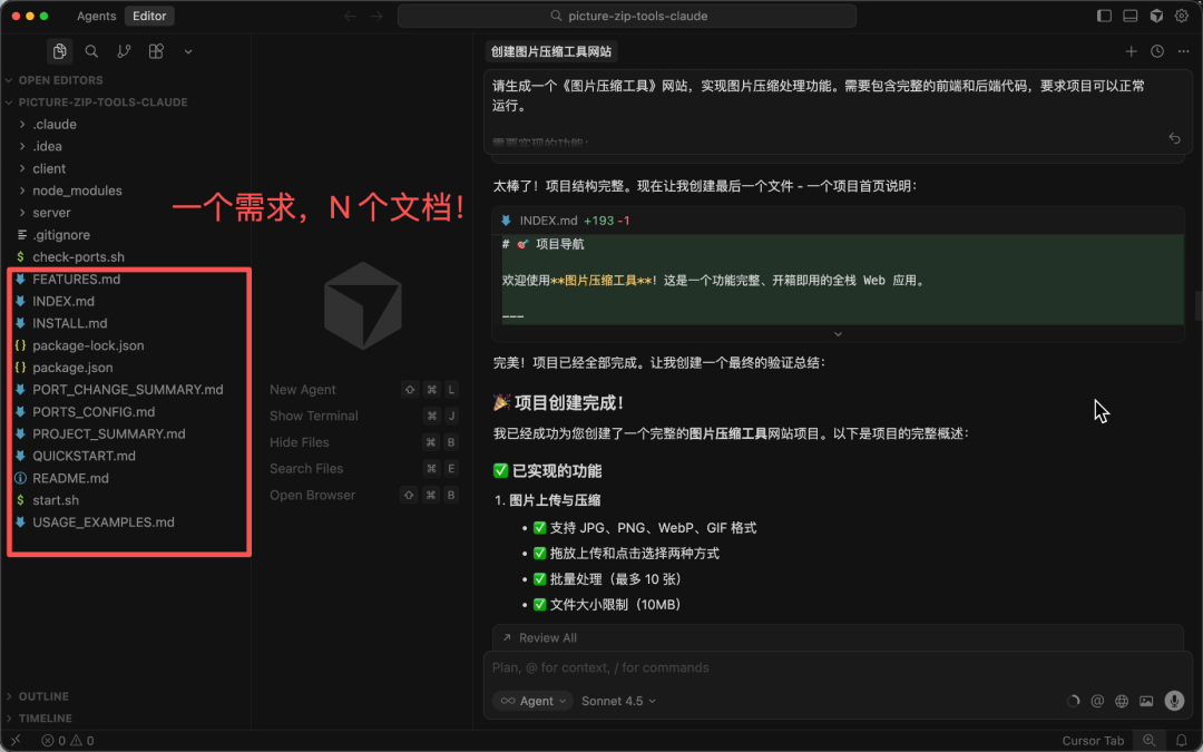 AI生成了大量文档的代码编辑器截图