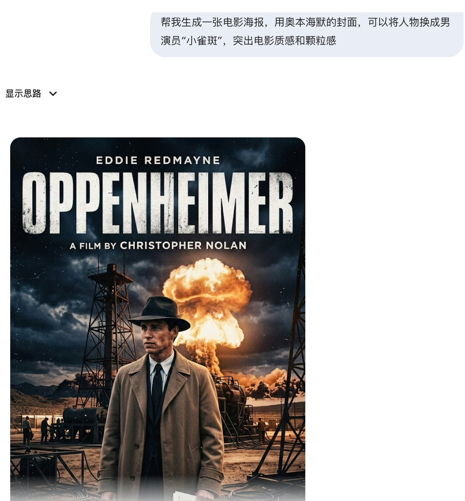 经过AI换脸处理的电影海报