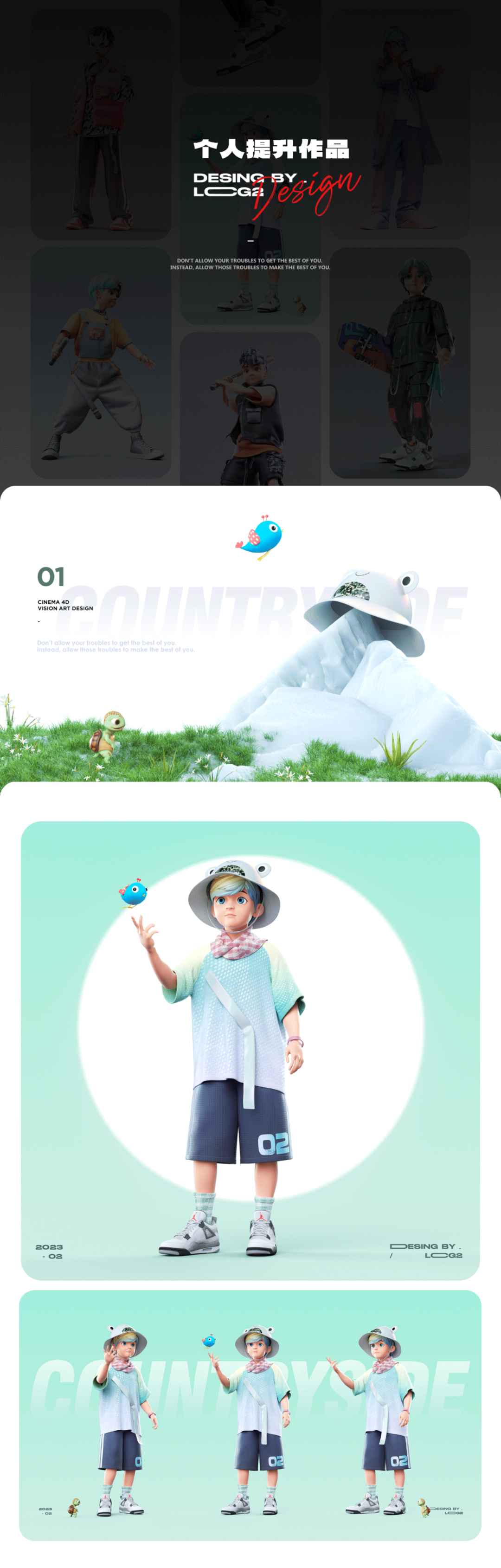 个人3D角色设计作品集