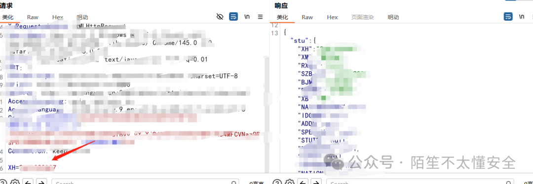 返回学生敏感信息的接口请求与响应数据包