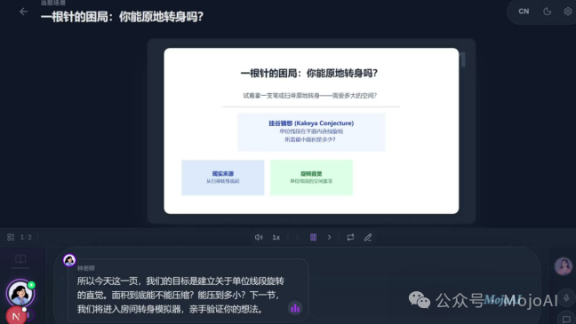 课堂界面示例：一银针的困局