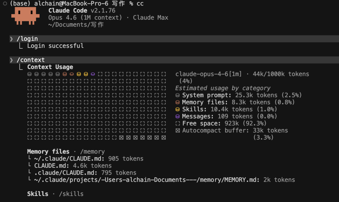 Claude Opus 4.6 上下文使用详情