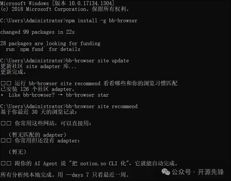 bb-browser安装与推荐命令终端输出