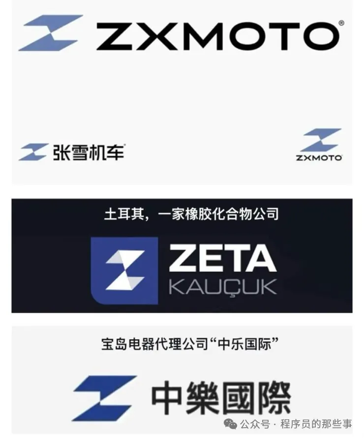 涉争议标识对比图