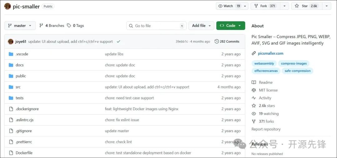 Pic Smaller项目GitHub仓库页面
