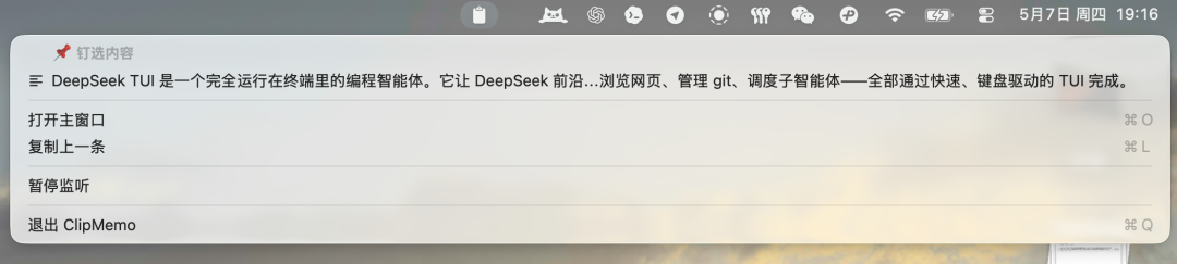 ClipMemo钉选内容弹窗与快捷菜单