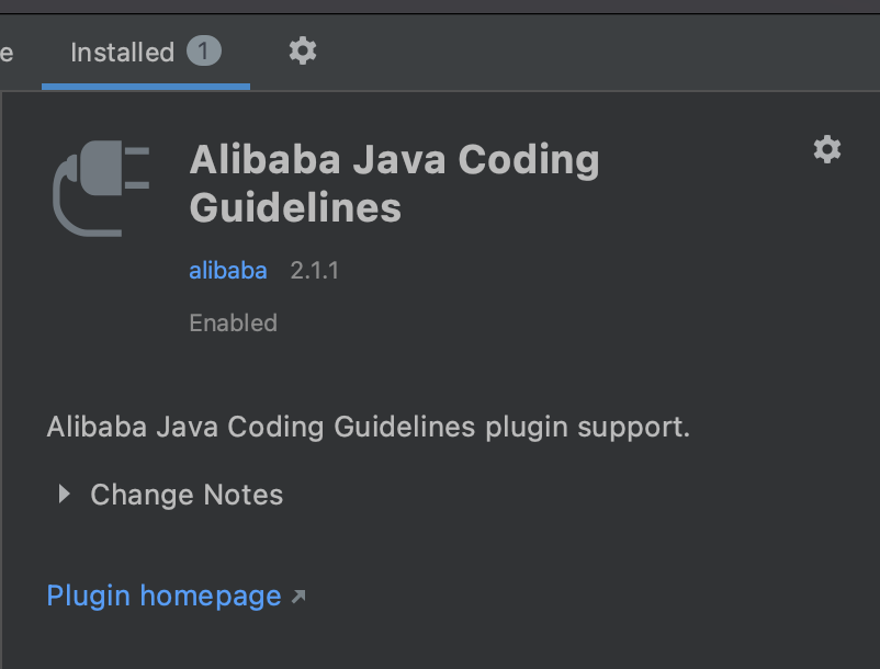 阿里代码规范插件截图