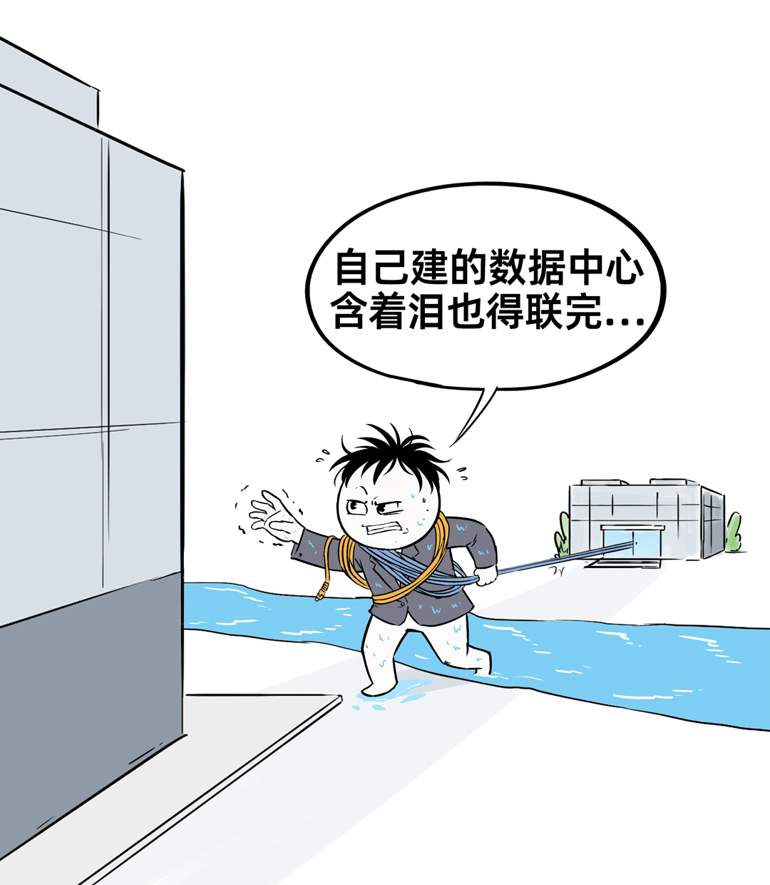 描绘运维人员艰难进行数据中心互联的漫画