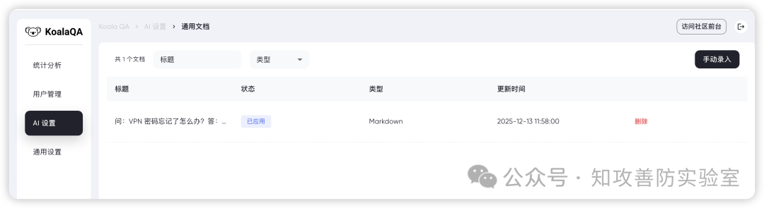 用户提问与AI回复