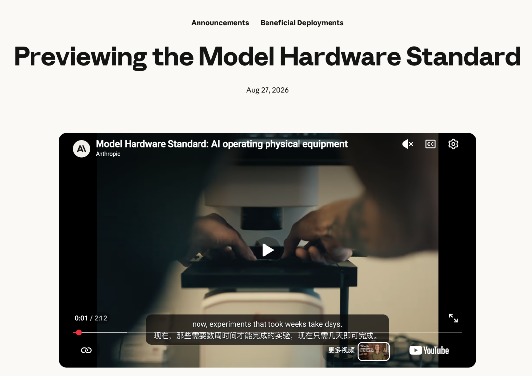Anthropic Model Hardware Standard 研究预览截图
