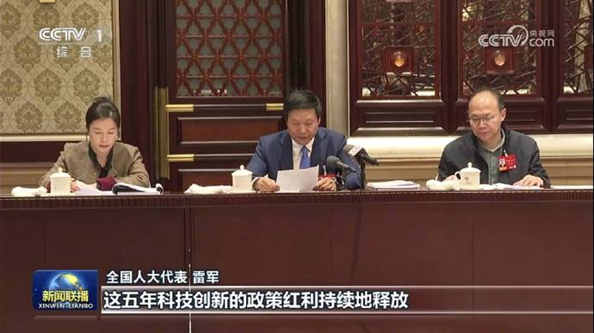 新闻联播特写：雷军发言画面