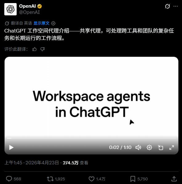OpenAI 官方推文截图