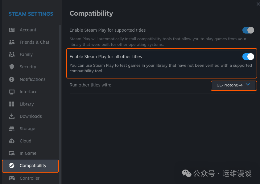 Steam客户端兼容性设置界面