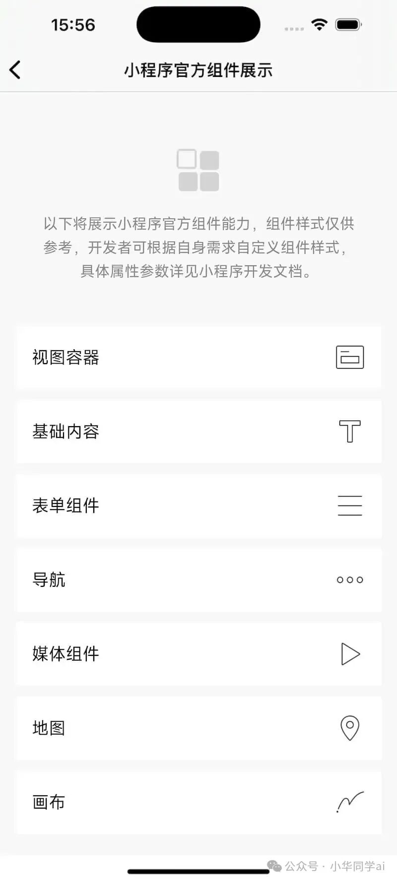 iOS 效果截图