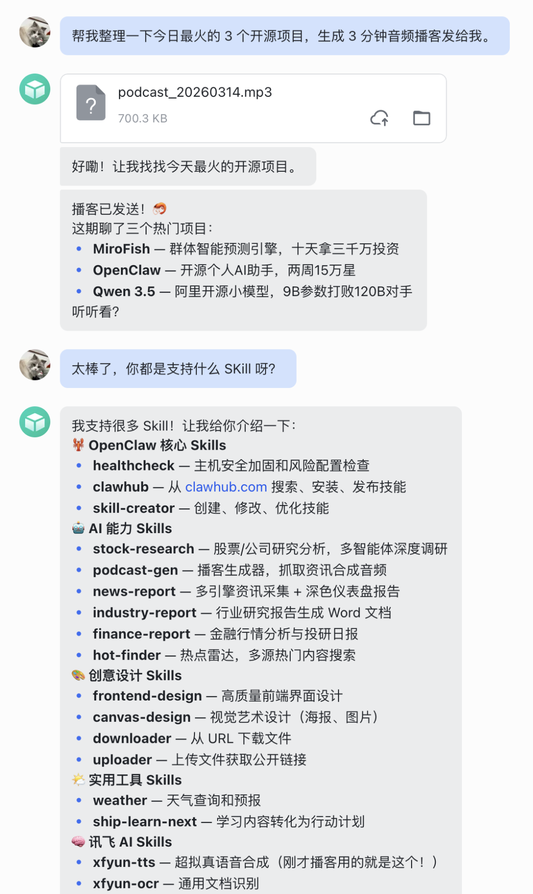 AstronClaw 执行任务并展示丰富Skill能力的对话截图