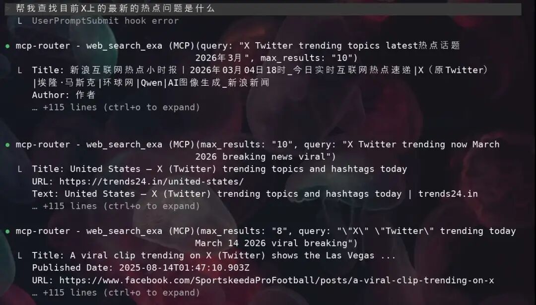 终端中执行 X（原 Twitter）热点搜索的输出结果