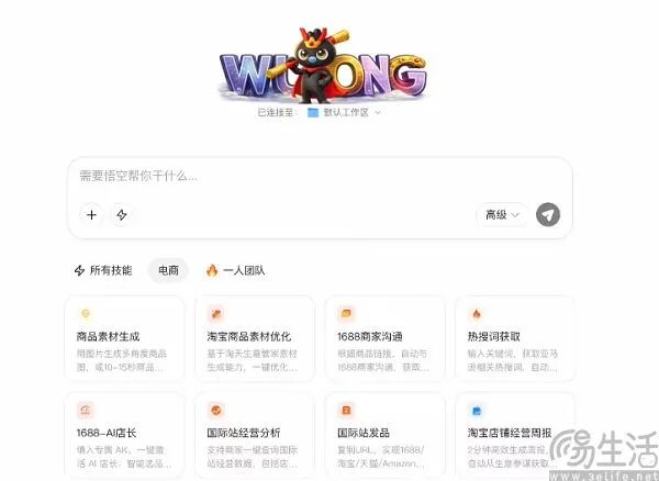 悟空AI技能中心界面展示